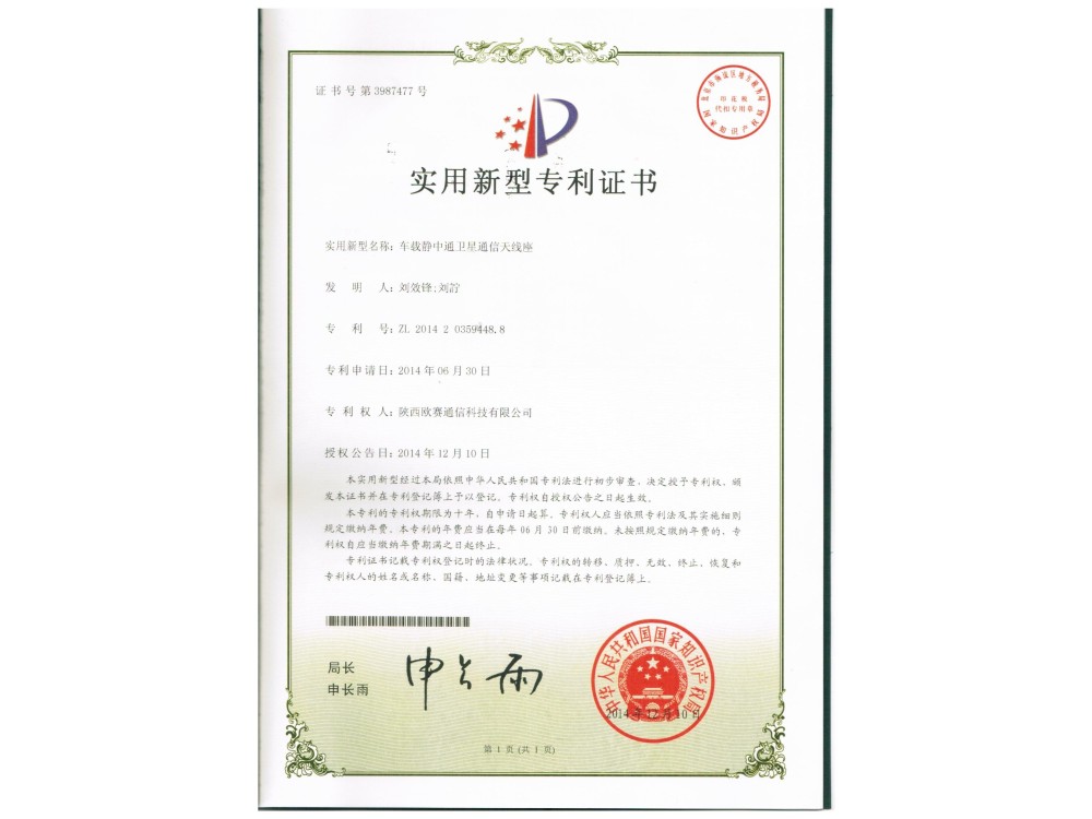 车载静中通卫星通信天线座