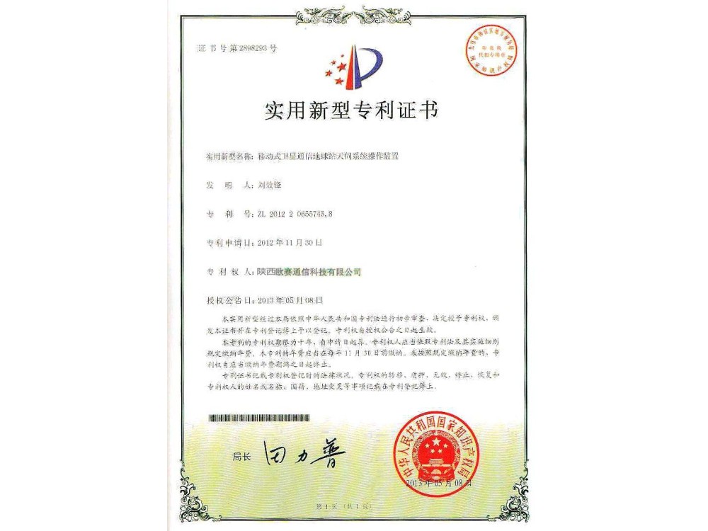 移动式卫星通信地球站天伺系统操作装置