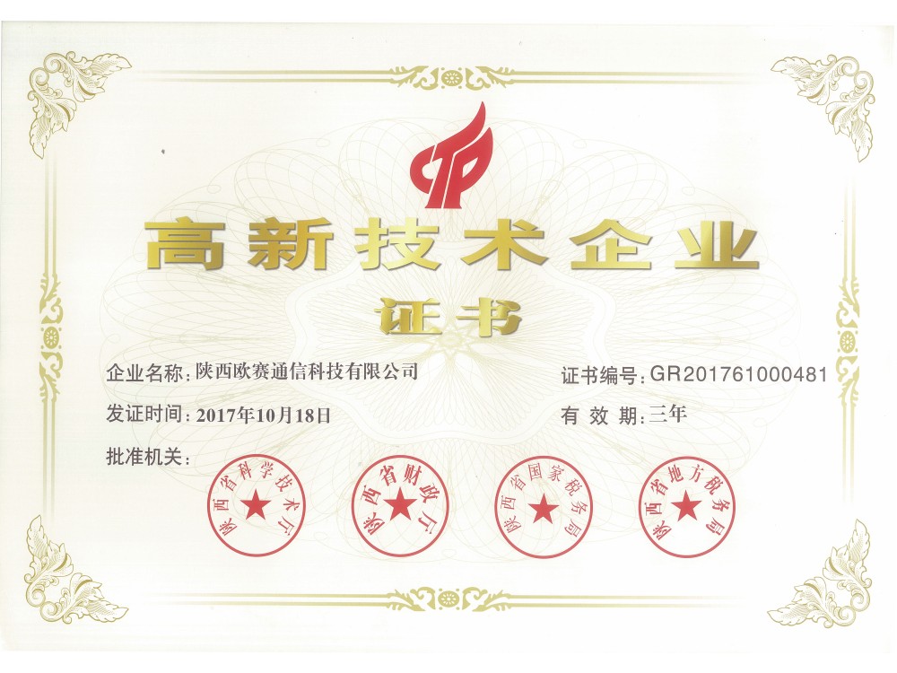 suncitygroup太阳官方网站高新技术企业证2017