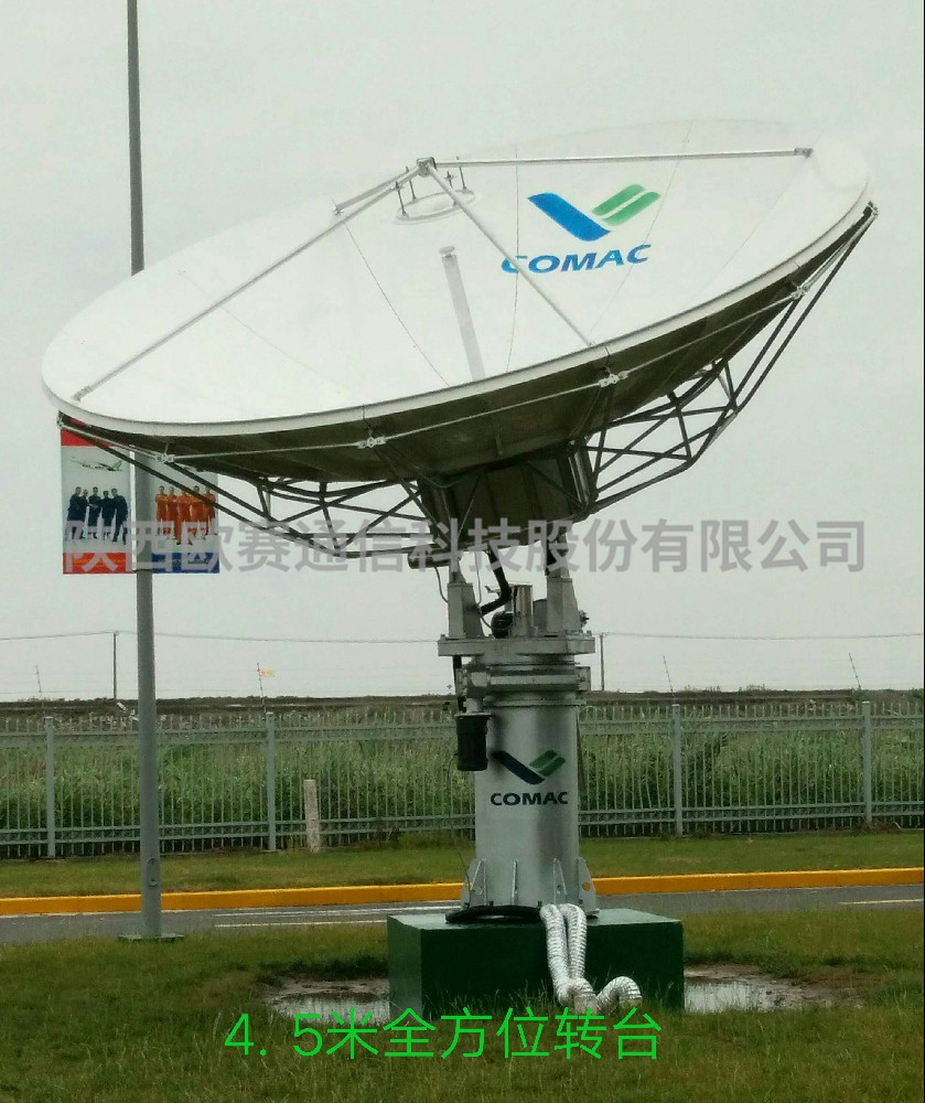 OS-FA45型4.5米半转台自动固定站天伺系统